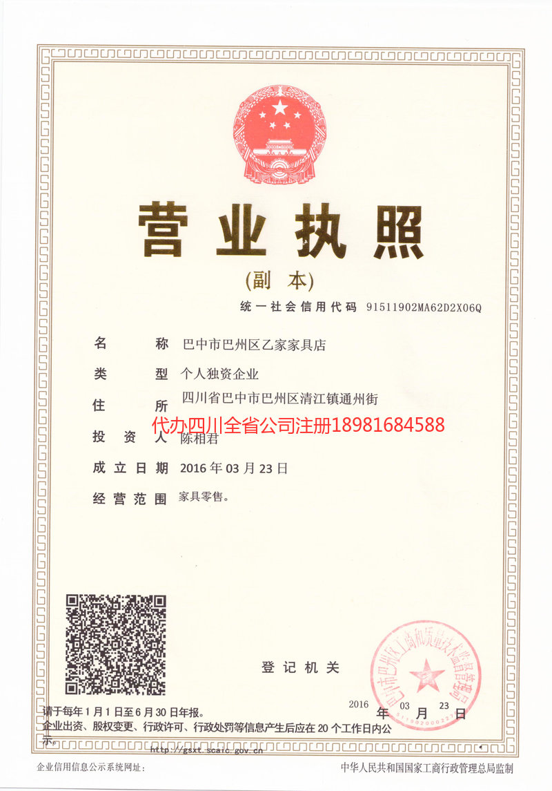 洛阳洛阳乙家家具店